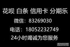 最大受益者分期乐额度可以套出来用吗,朋友已测良心商家!